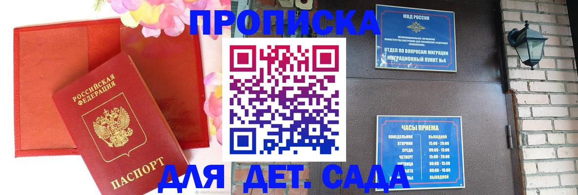 пропишу в квартире в Пересвете