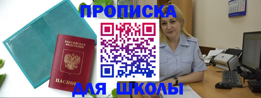 регистрация для дет. сада в Пересвете