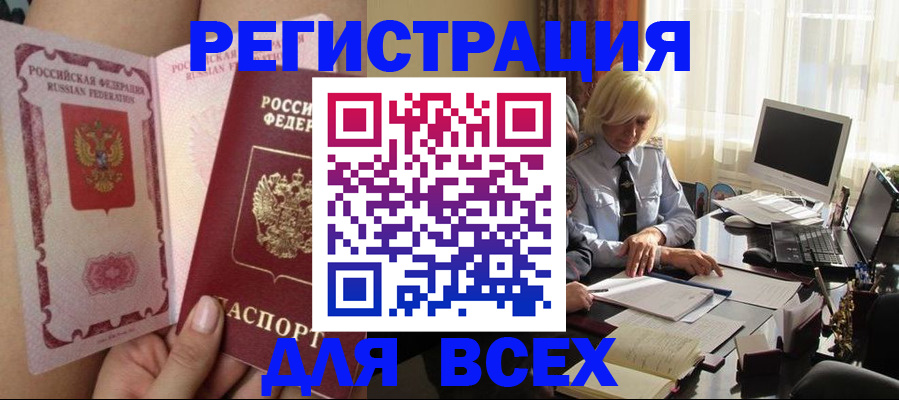 прописка гарантия в Пересвете