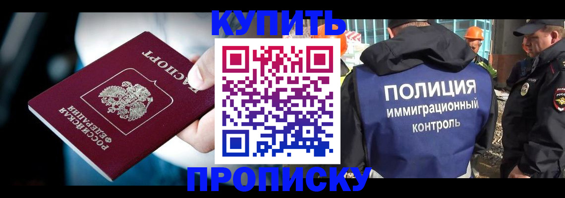 прописка ребенка в Пересвете